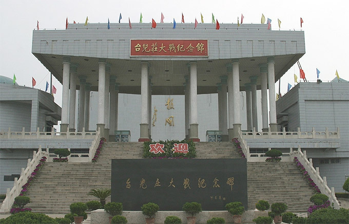 臺兒莊戰役紀念館（二期）